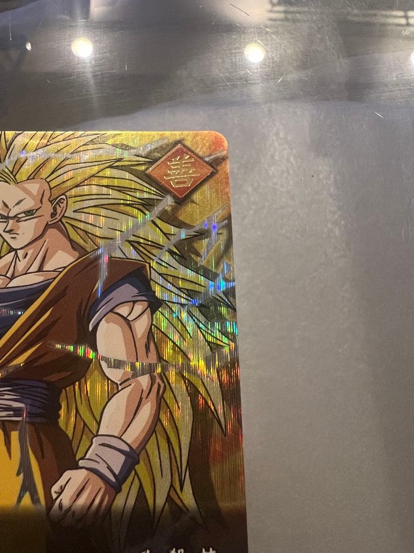 【極美品】ドラゴンボール　データカードダス　孫悟空　爆レア