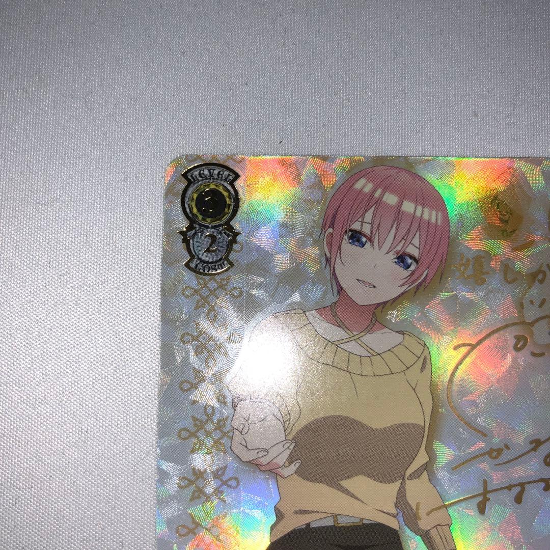 静まらない気持ち 中野一花 ssp サイン