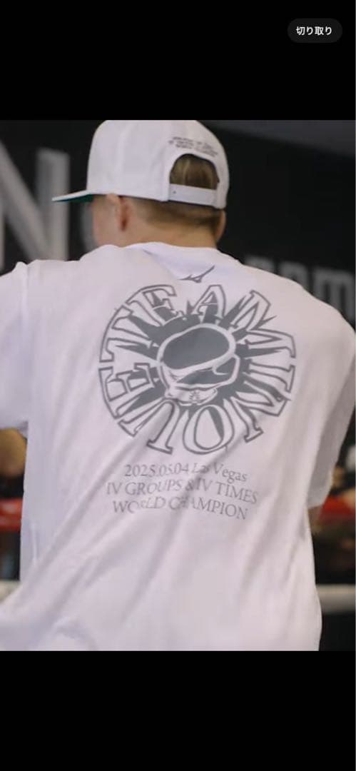 井上尚弥 5/4ラスベガス後援会Tシャツ Lサイズ 【100枚限定】