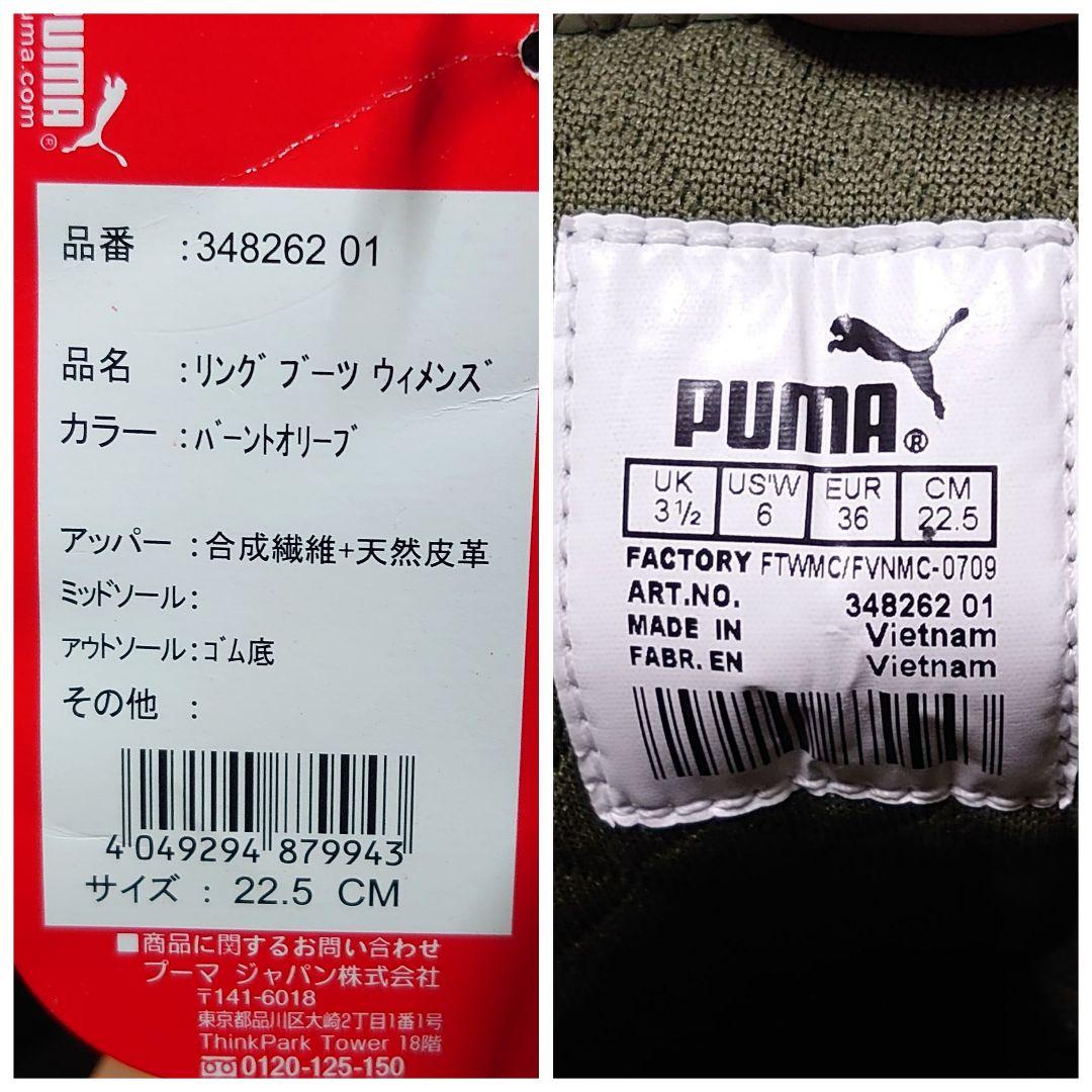 【新品】プーマ ボクシングシューズ　レスリングシューズ　22,5cm