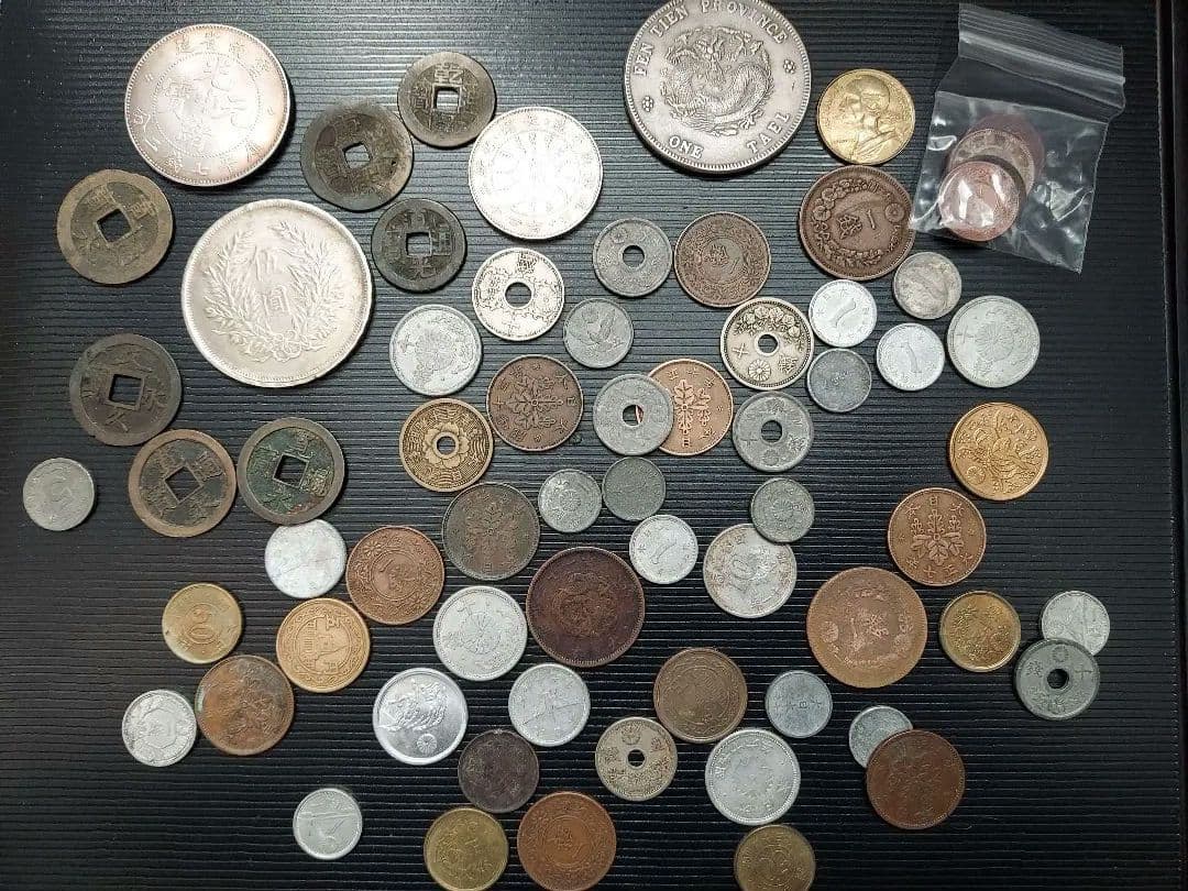 中国　日本　コレクション 乾隆　道光　光緒元宝