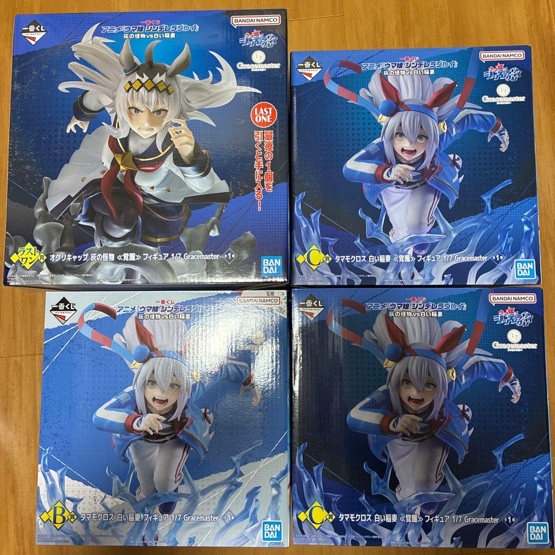 一番くじ　ウマ娘　シンデレラグレイ　Ｂ、Ｃ、ラストワン賞　フィギュア