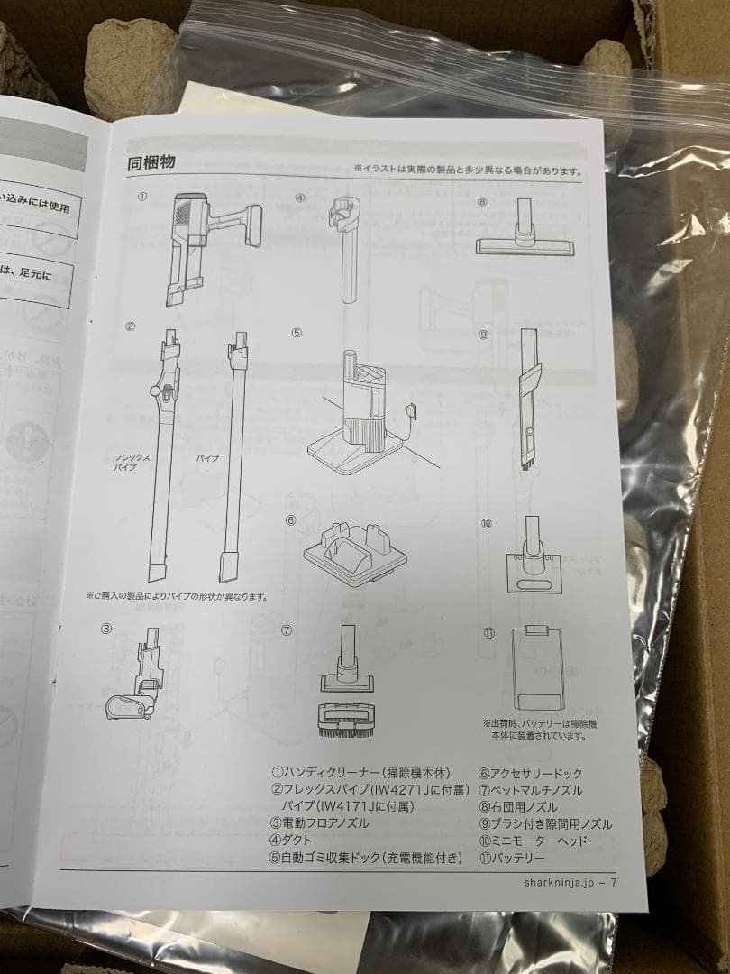 Y☆683 Shark コードレススティッククリーナー IW4171J 未使用品