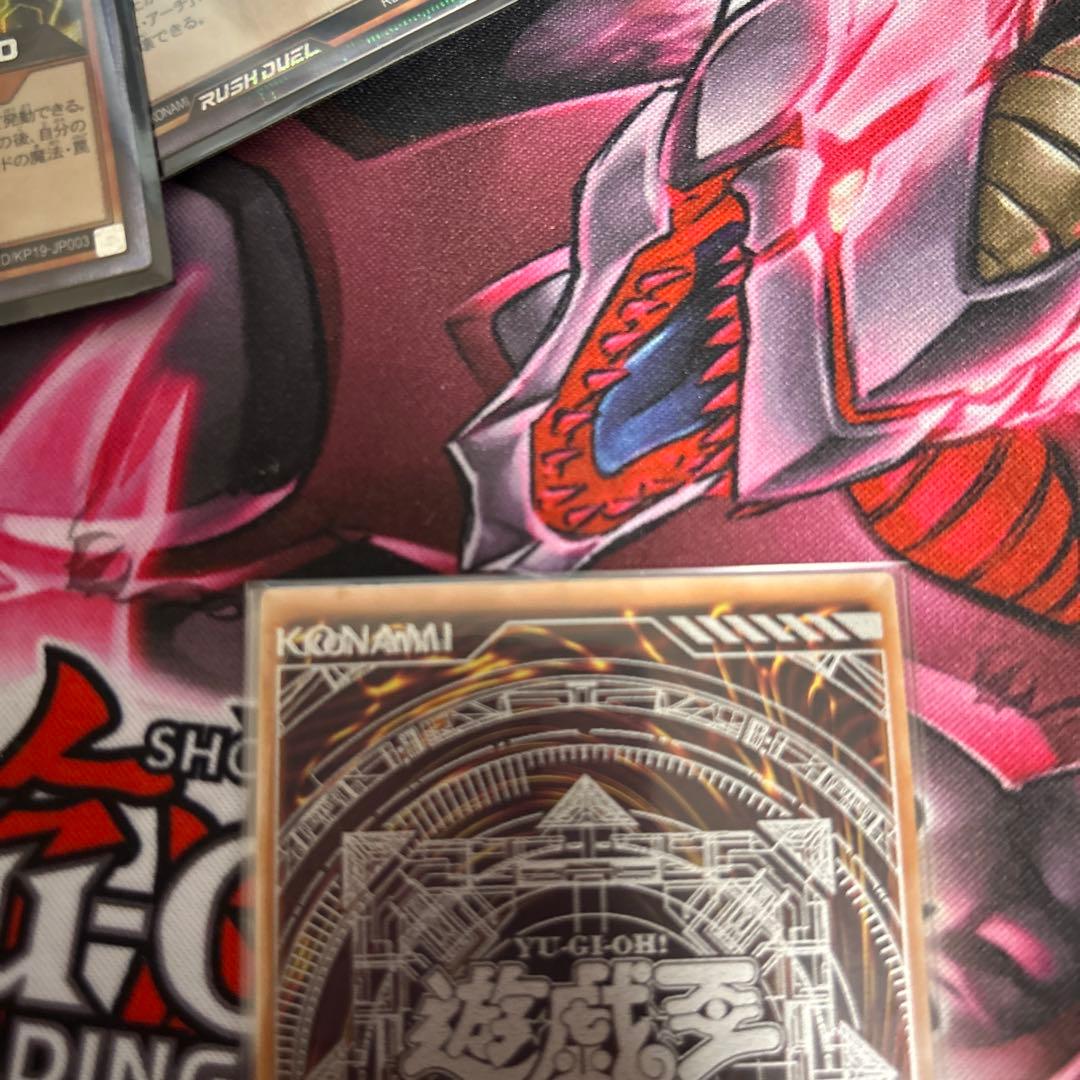 遊戯王　超魔導竜騎士-ドラグーン・オブ・レッドアイズ 20th