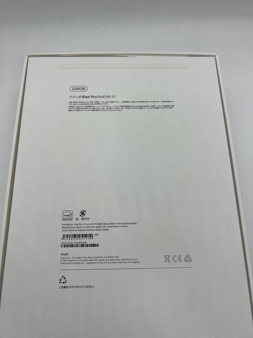 11インチ iPad Pro (M4) 256GB とPencil pro