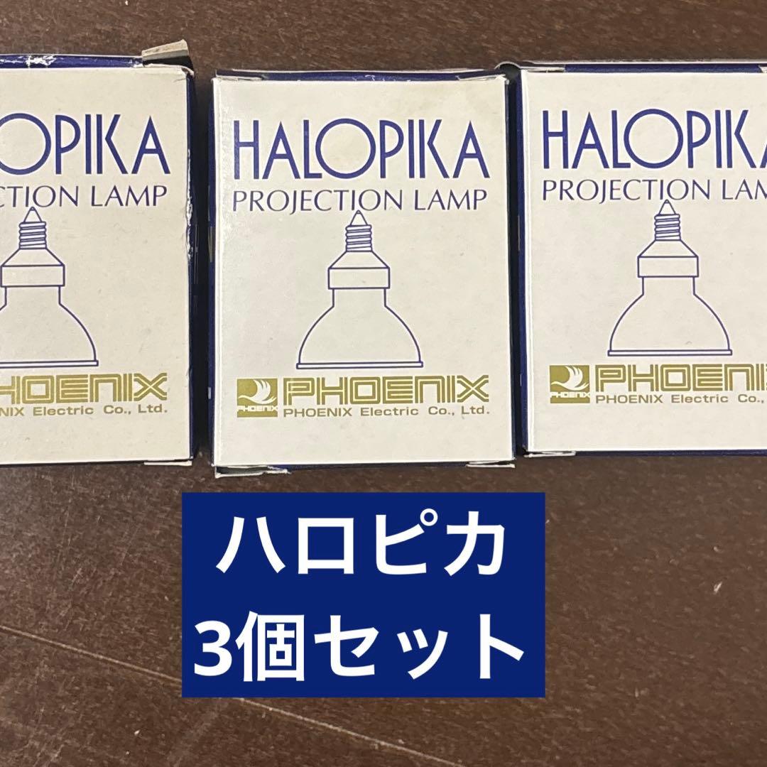 フェニックス　ダイクロハロゲンランプ　DP51863 13個セット