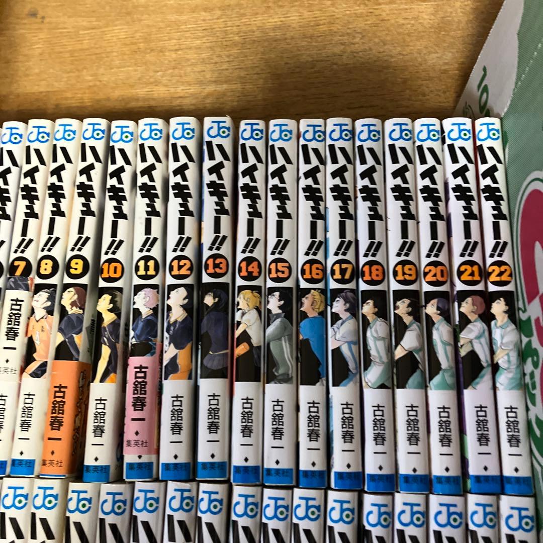 ハイキュー!!1~45巻　全巻セット
