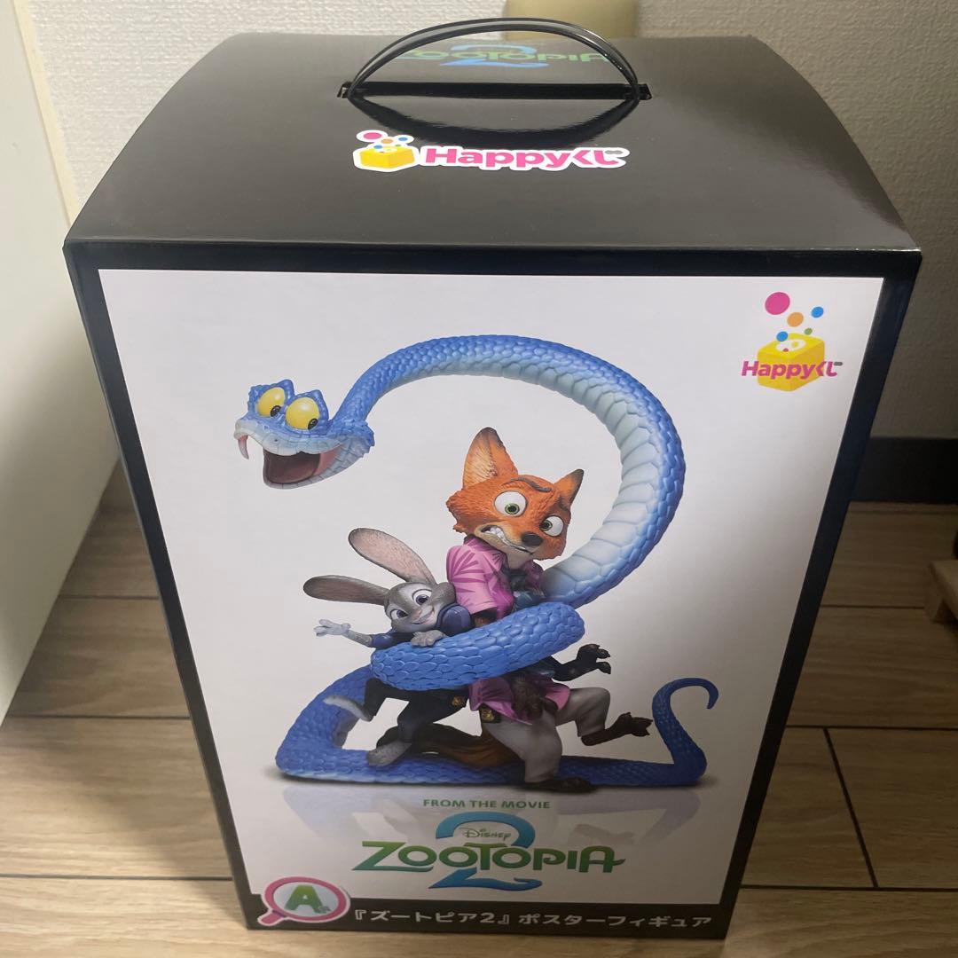 ズートピア2 一番くじ　A賞