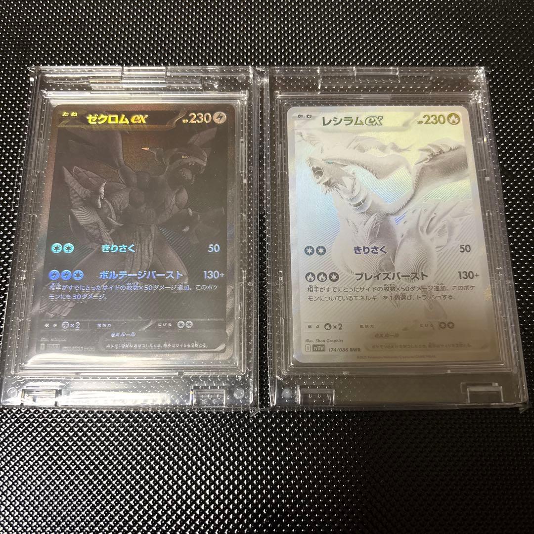 ポケモンカード ゼクロム レシラム BWR