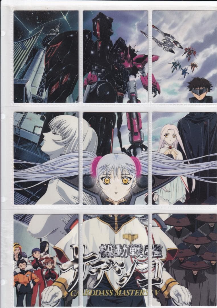 機動戦艦ナデシコ　カードダスマスターズ５　全１３９種フルコンプ