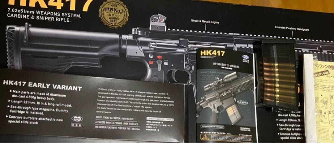 HK417 電動ガン ブラック