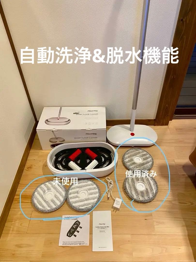 CLEAN コードレス回転モップクリーナー 自動洗浄機能 電動モップ