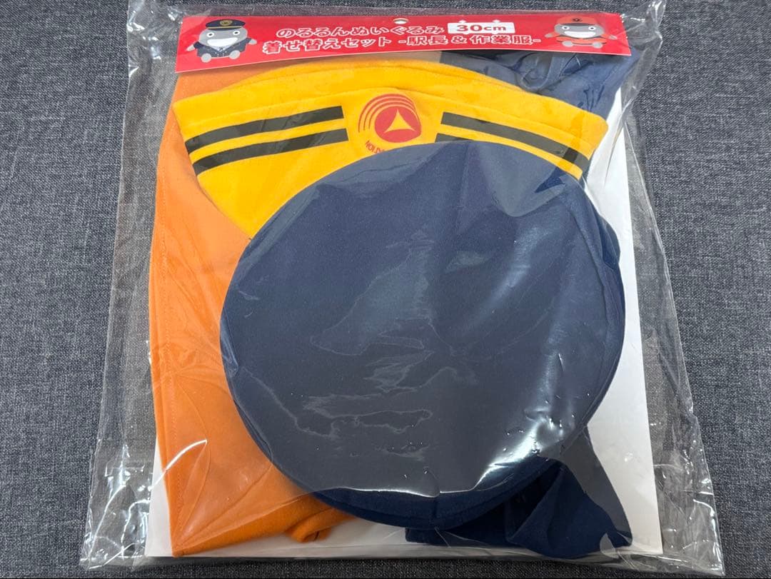 ★のるるん★ 東急 ぬいぐるみ 着せ替えセット 東急電鉄 30cm用