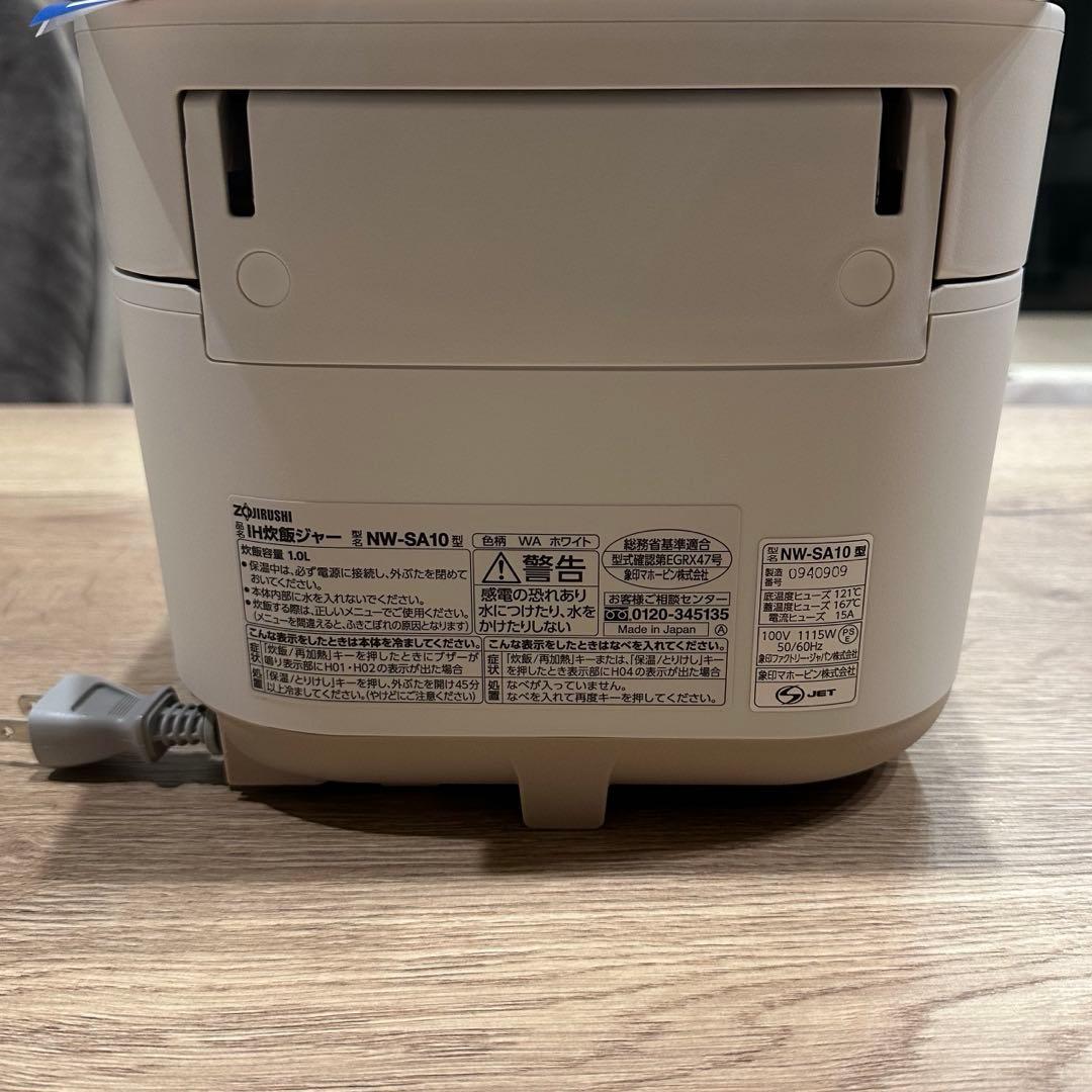 象印　STAN IH炊飯ジャー　ホワイト　NW-SA10