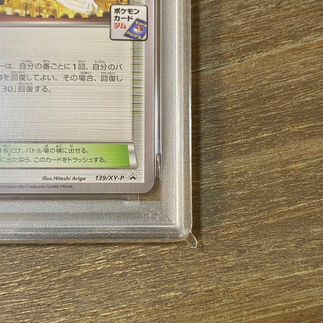 PSA10 オールナイトパーティ PROMO プロモ 139/XY-P
