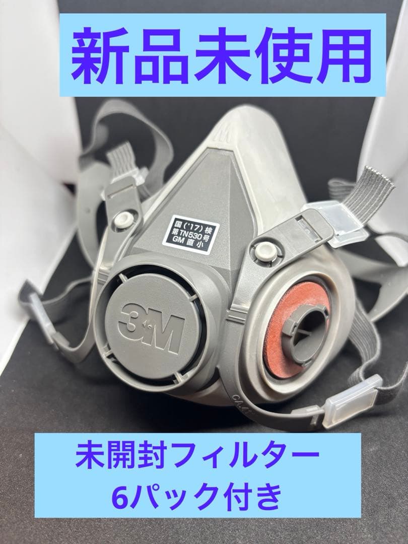 防毒マスク 3M 6000面体と6001フィルターセット