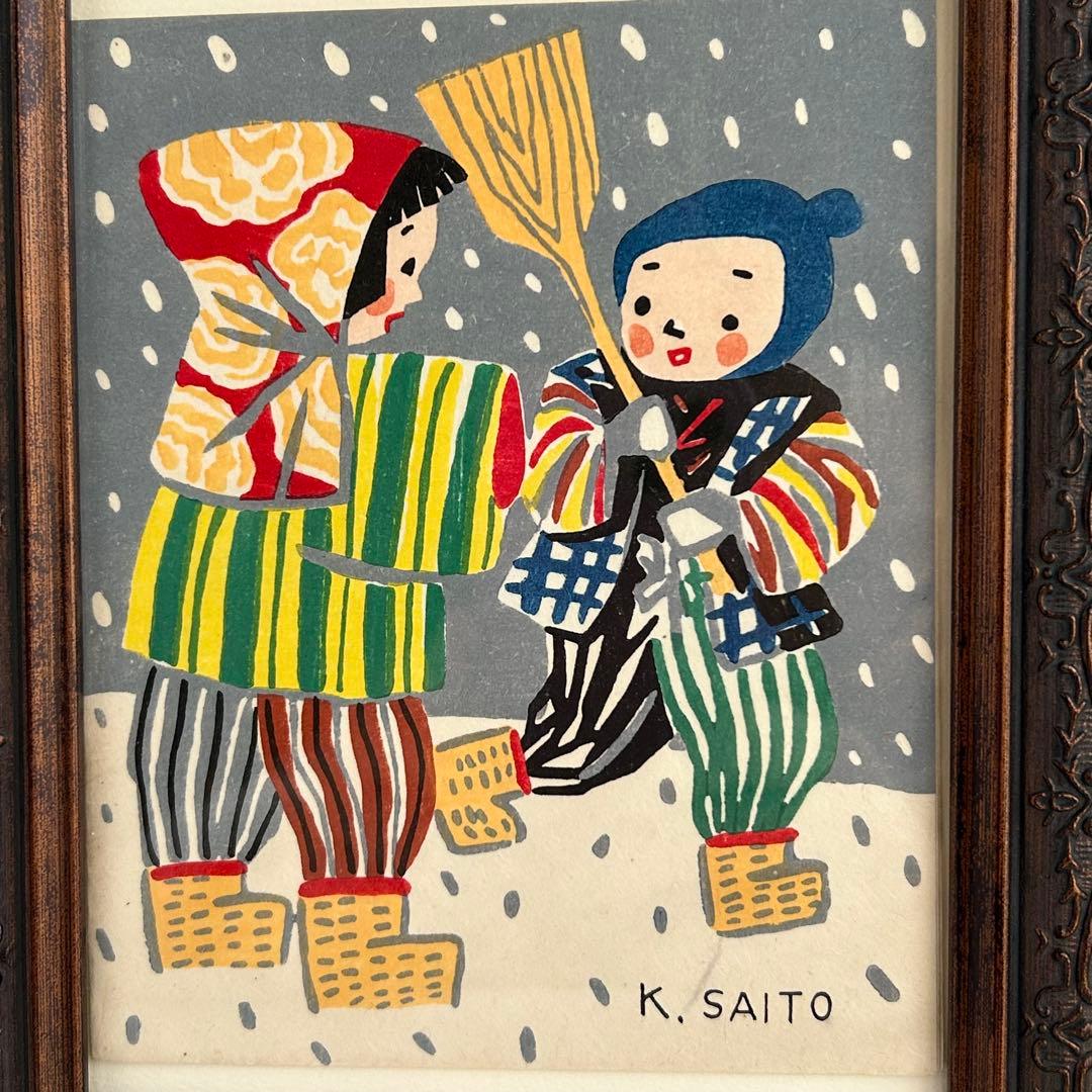 斎藤清　版画　グリーティングカード