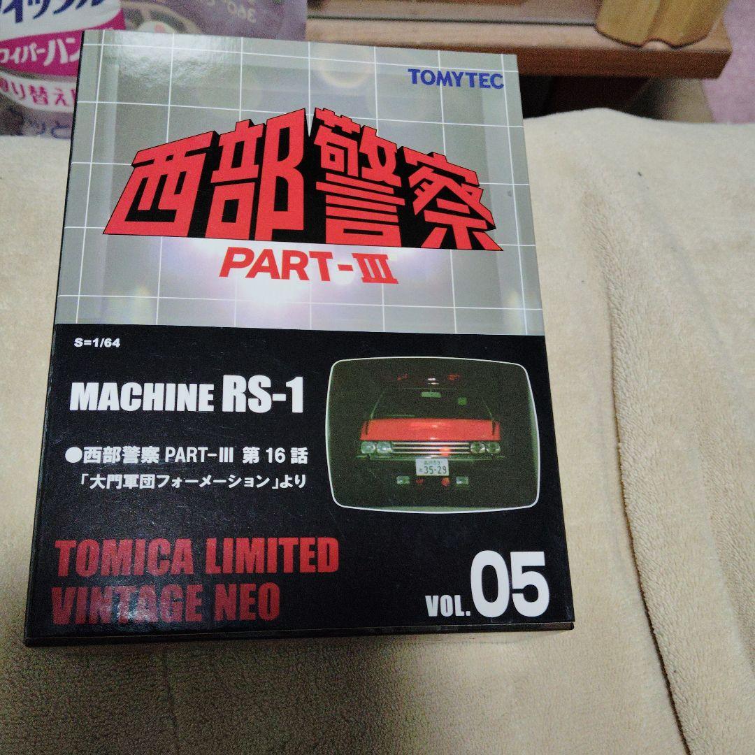 トミカ西部警察