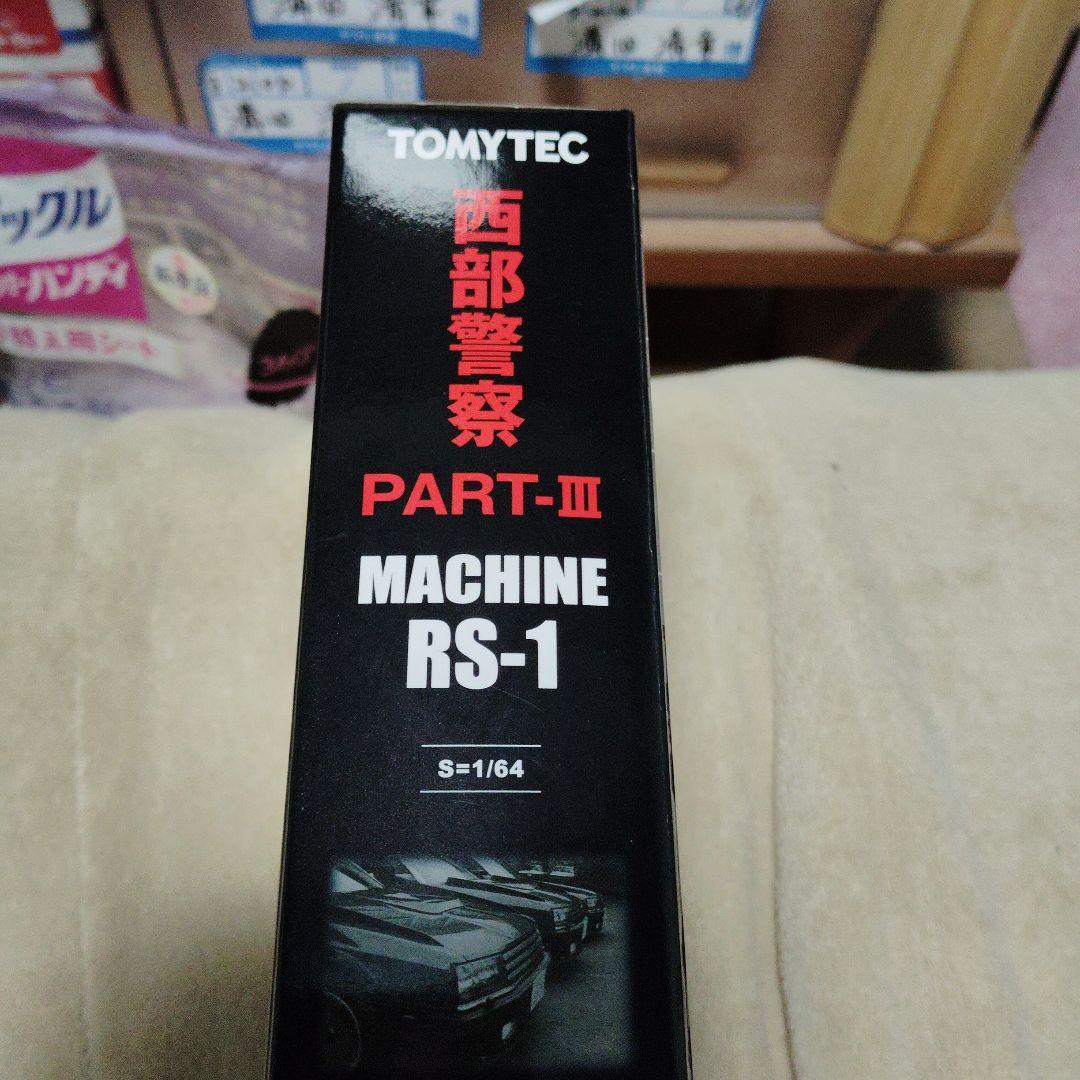 トミカ西部警察