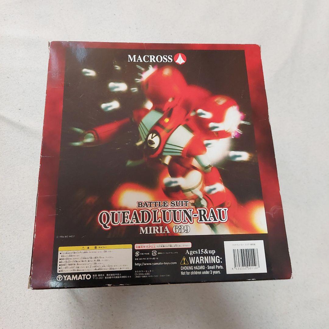 クァドラン・ロー　ミリア　ヤマト　マクロス　 ブイエフハイメタル