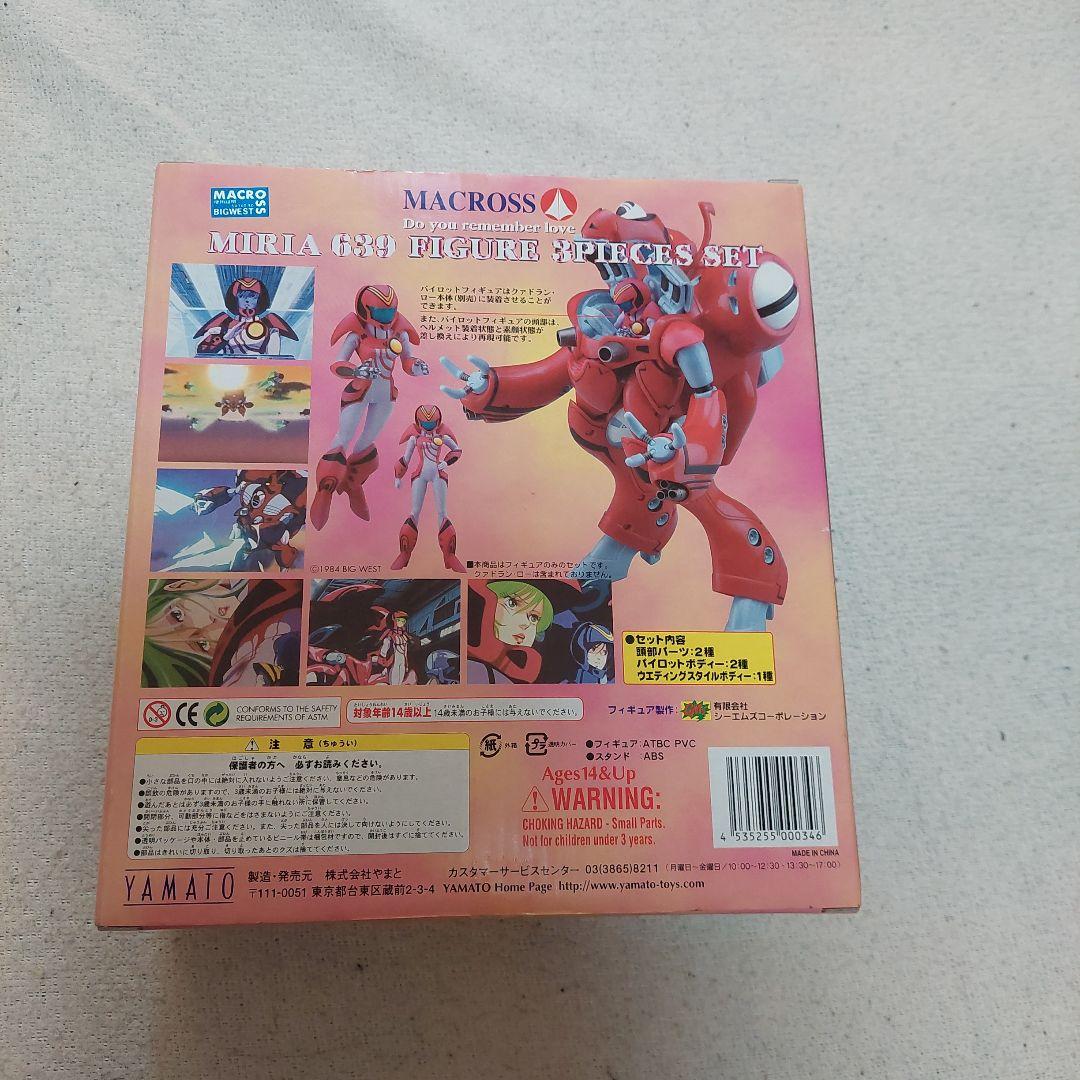 クァドラン・ロー　ミリア　ヤマト　マクロス　 ブイエフハイメタル