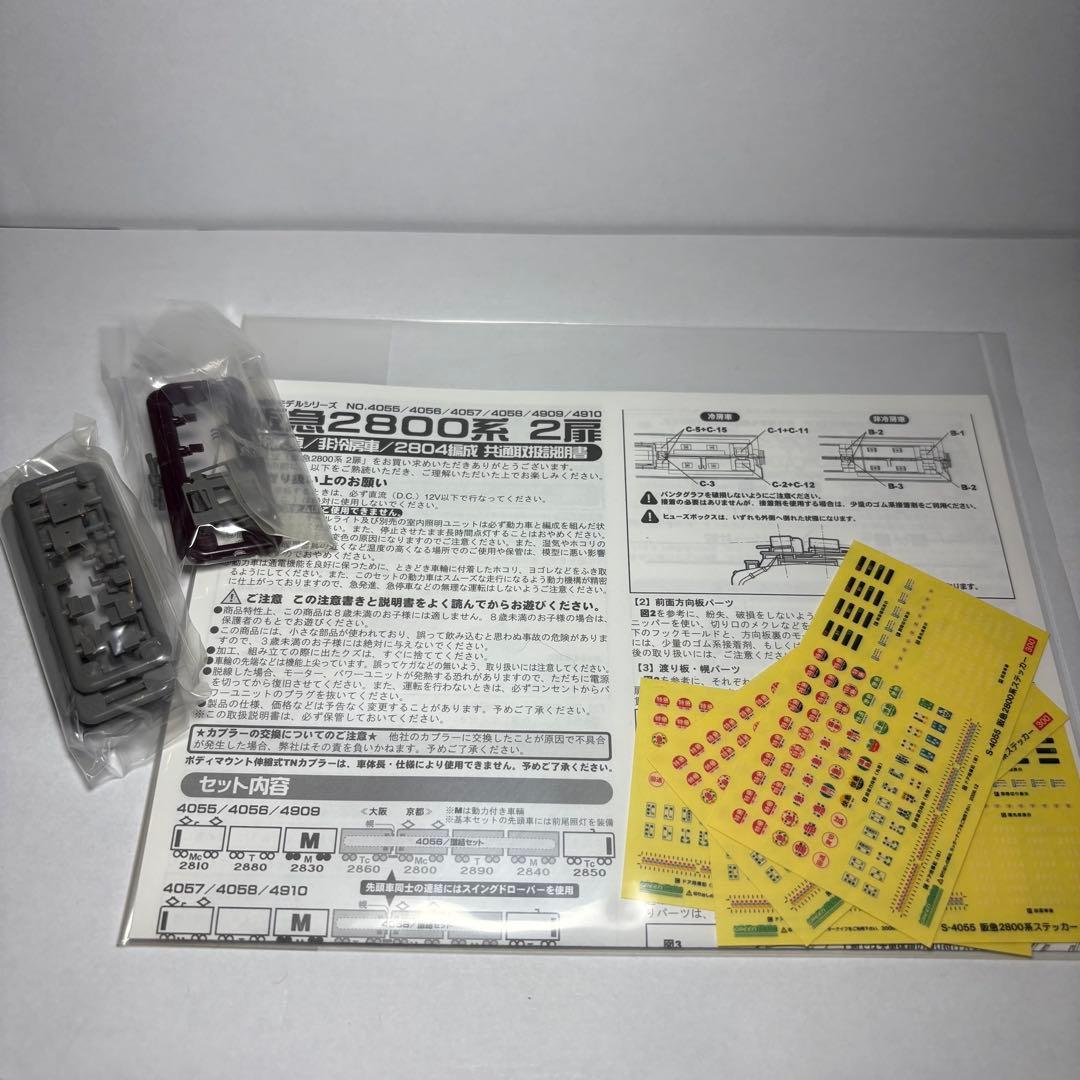 Nゲージ 阪急 2800系2扉非冷房車7両セット　グリーンマックス【限定品】