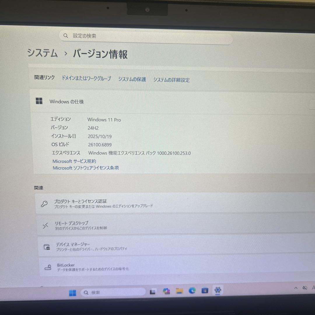 VAIO ノートPC Windows 11 Pro 238GB