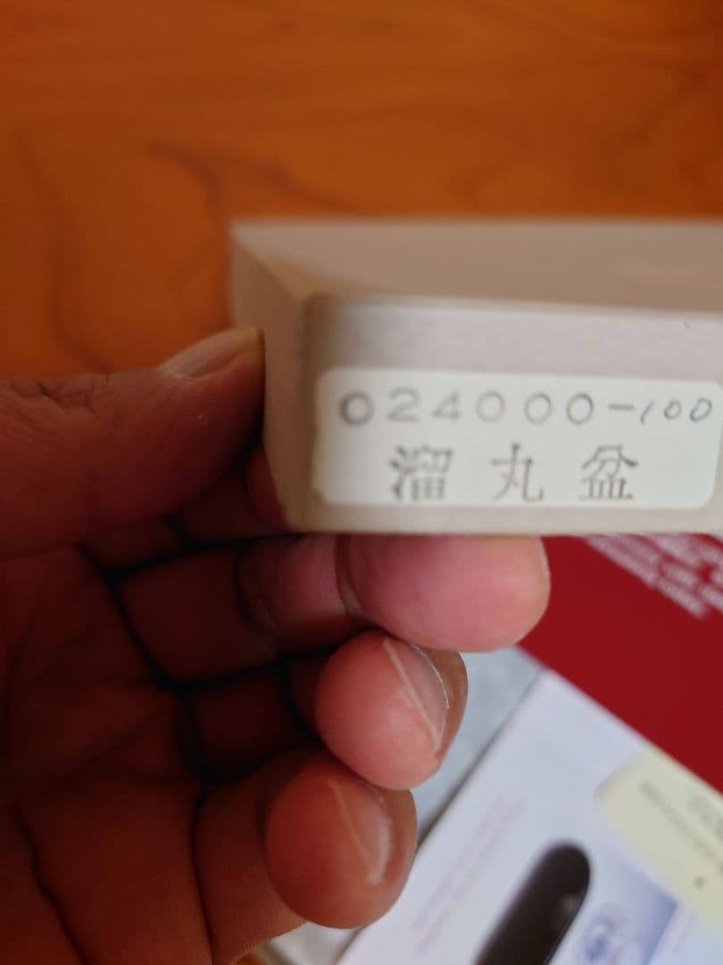 越前塗 粂治郎 漆器 円形膳 黒