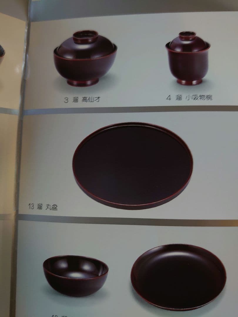 越前塗 粂治郎 漆器 円形膳 黒