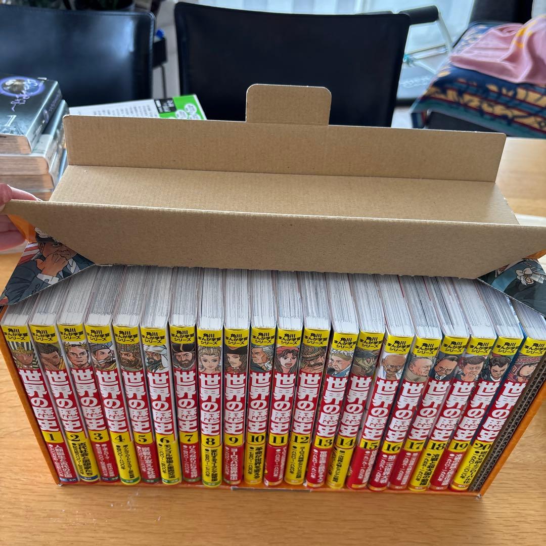 世界の歴史 全巻