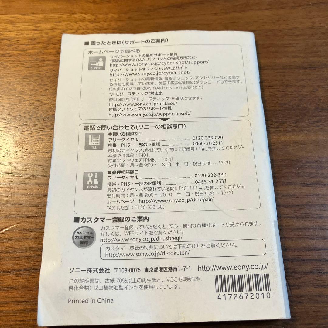 SONY DSC-HX5V コンパクトデジタルカメラ