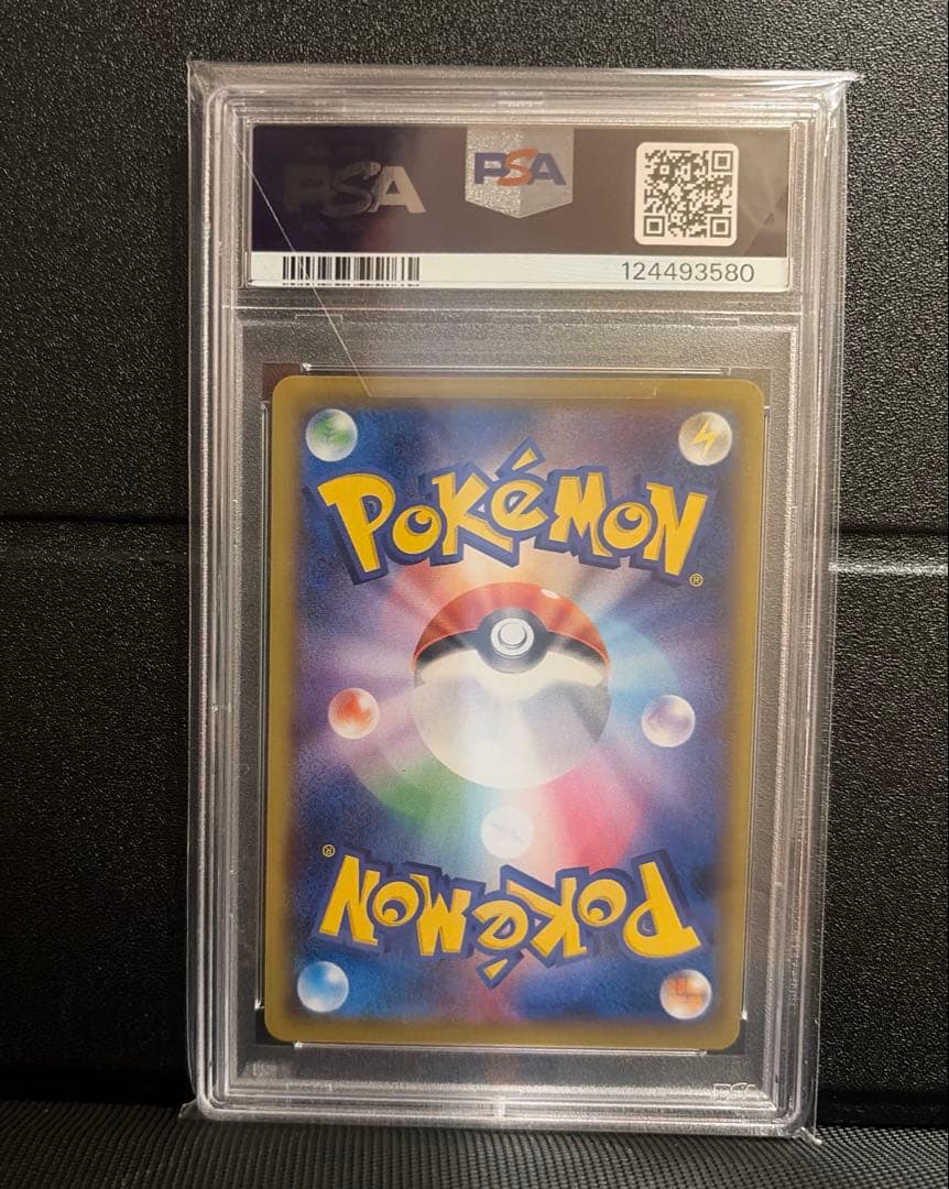 レシラム&ゼクロムgx SA PSA10