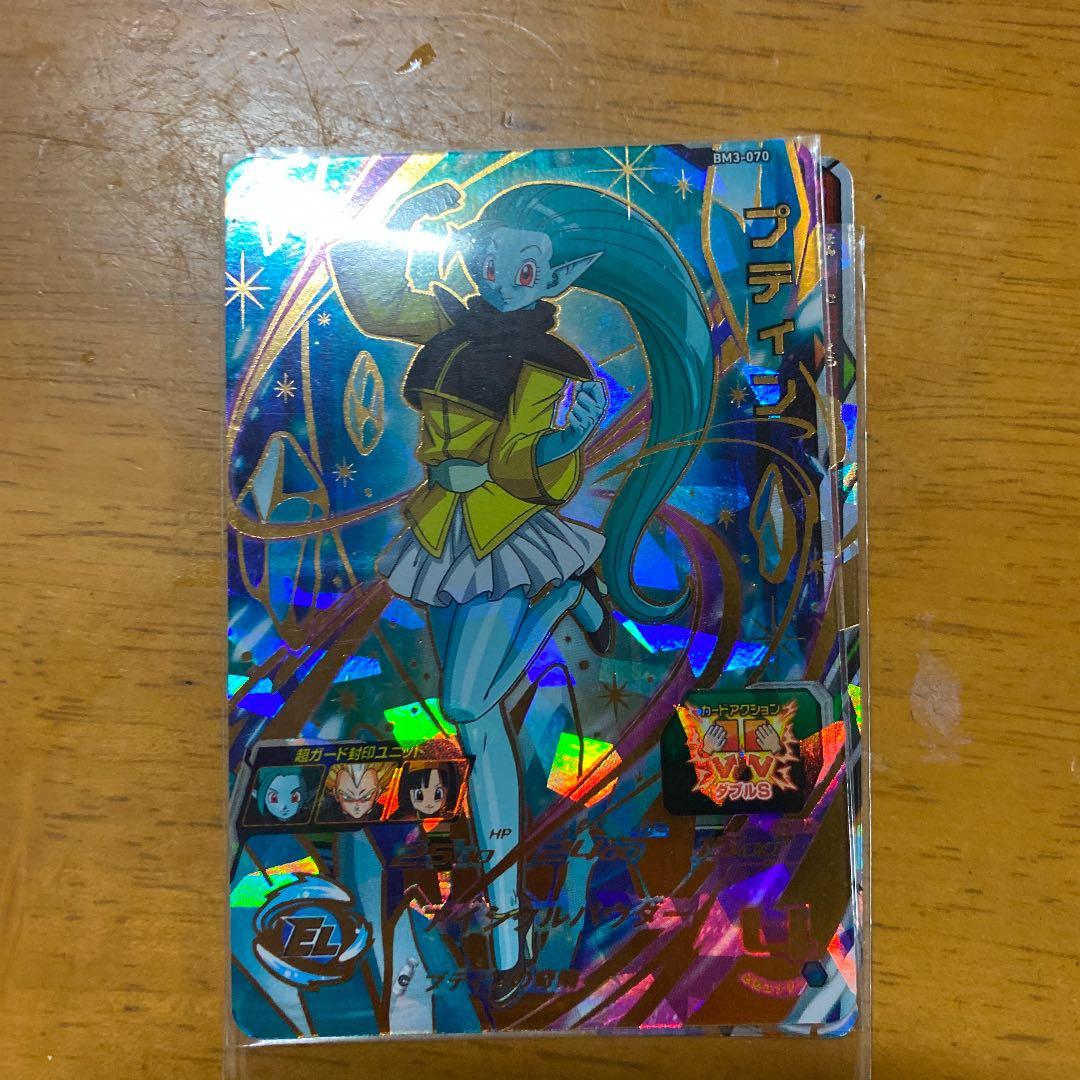 スーパードラゴンボールヒーローズ アニバーサリー孫悟空BM2-077