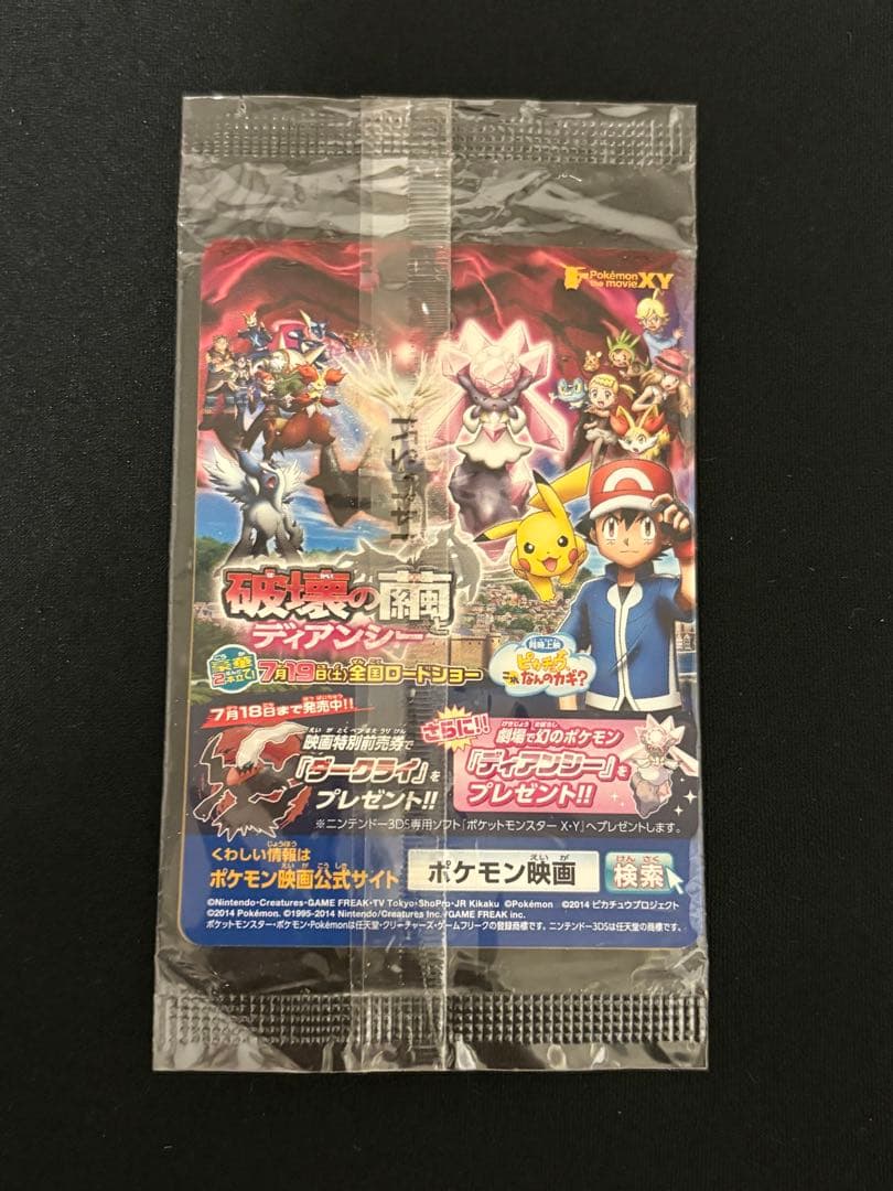 ポケモンカード　ピッチのピカチュウ