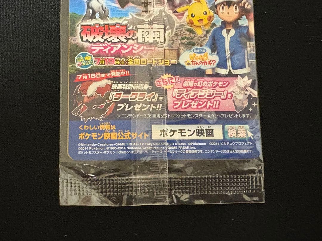 ポケモンカード　ピッチのピカチュウ