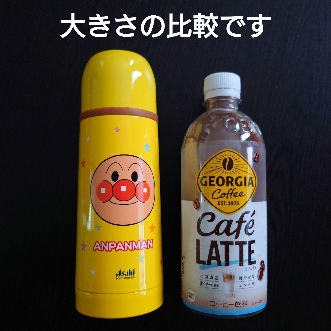 貴重　アサヒ　アンパンマン　ぬいぐるみケース　水筒　水筒ケース