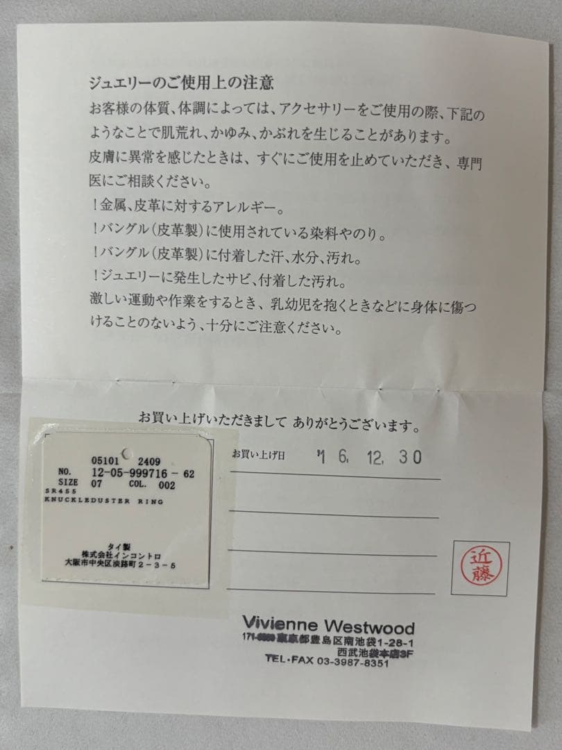 ヴィヴィアン ナックルリング Sサイズ　正規品