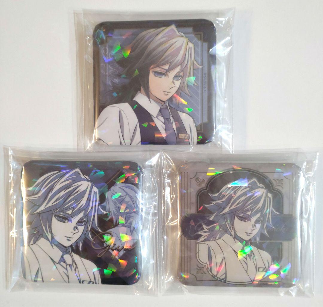 鬼滅の刃　モクテルバー　ロト第2弾　グリッター缶バッジ　冨岡義勇　3点