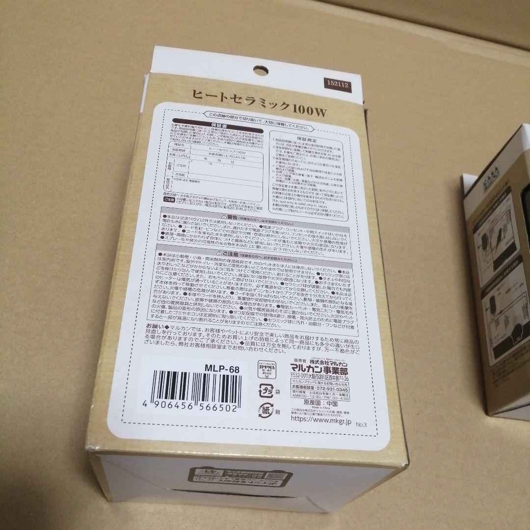 新品・未使用　CASA デジタルサーモ300 ヒートセラミック100Wセット