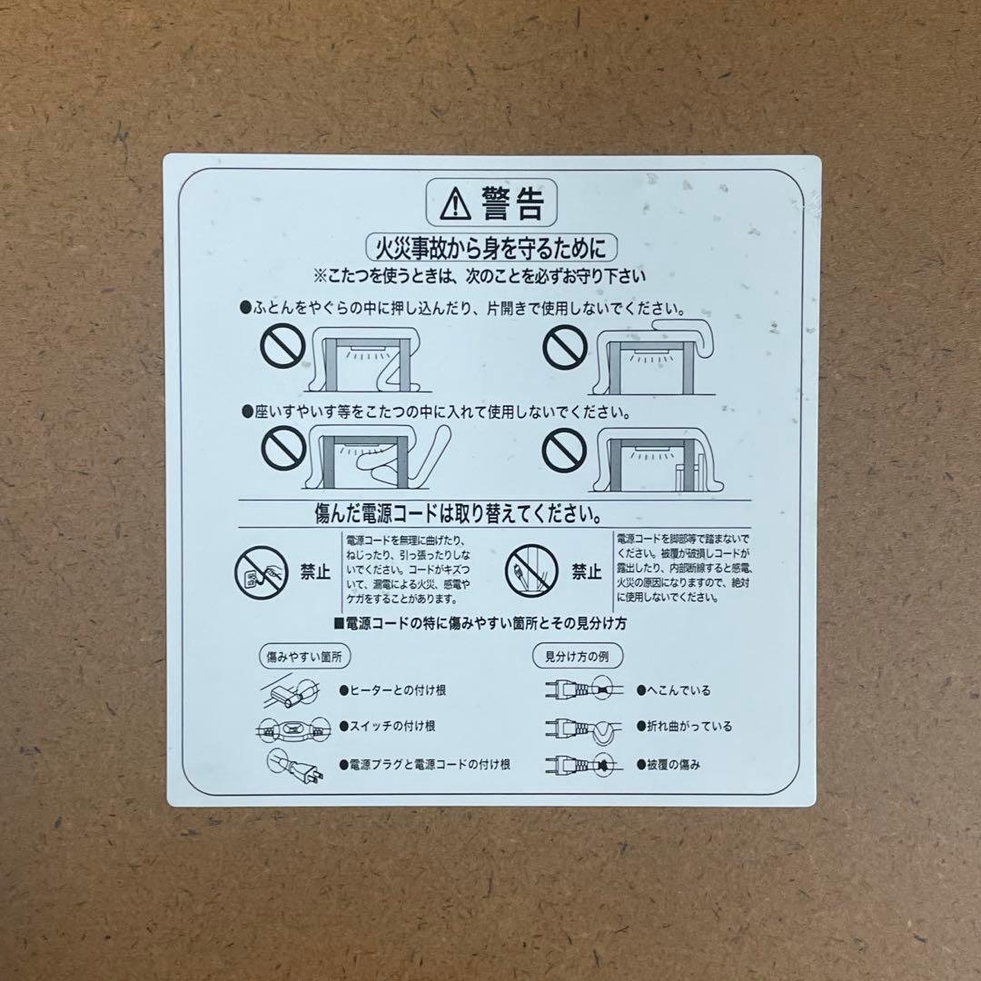 ぽん【無印良品】こたつ　MJ-KDF1340B ローテーブル 動作品