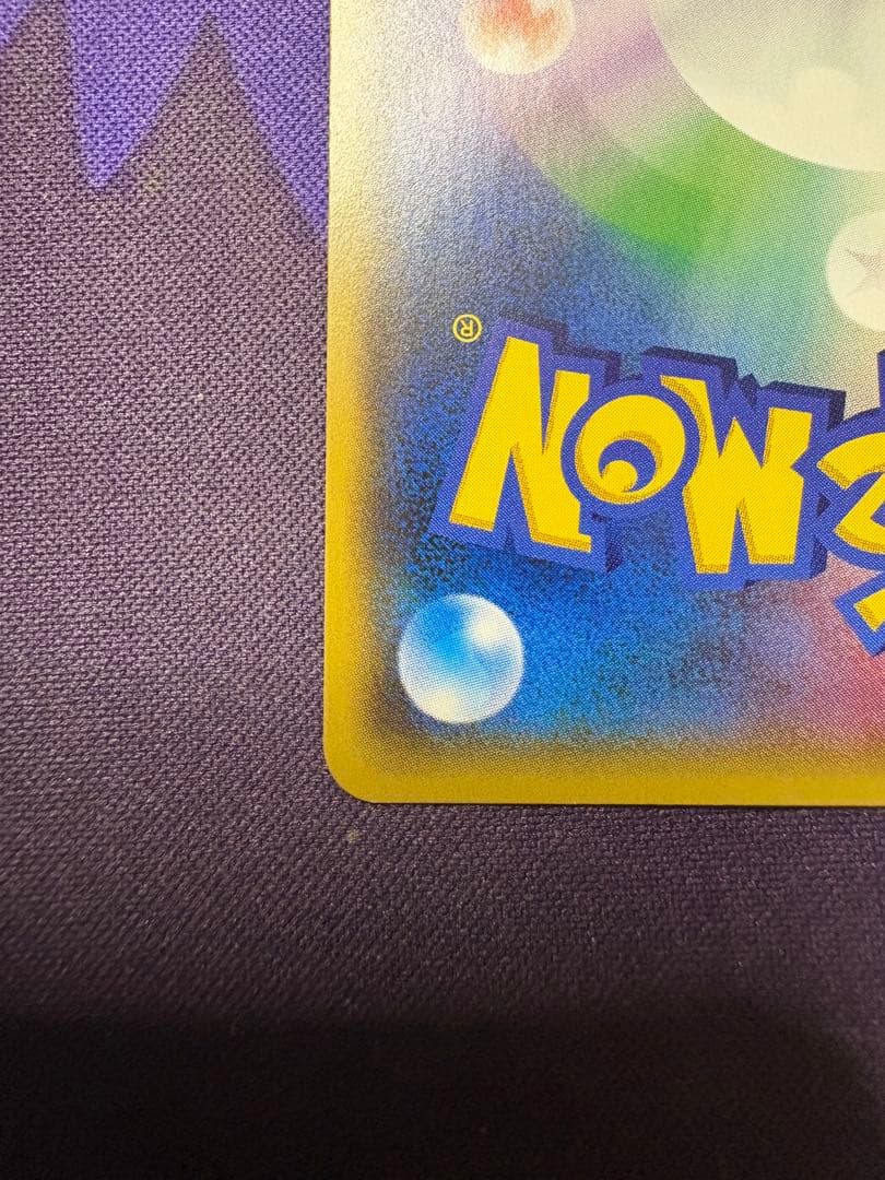 リザードン　CP6