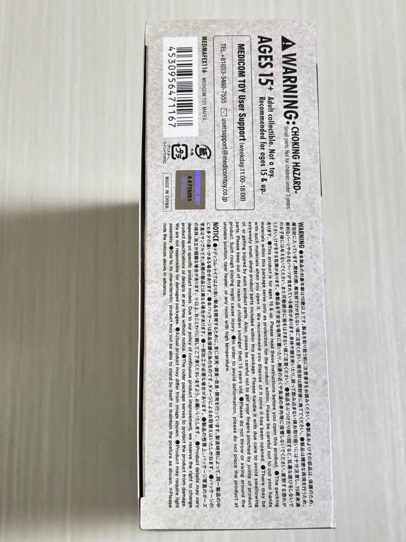 mafex グリンデルバルド ファンタスティックビーストフィギュア figure