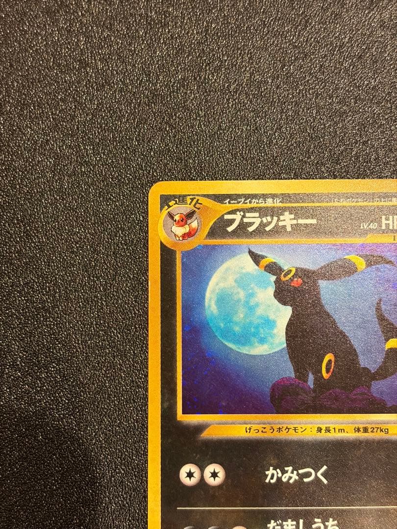 【旧裏】ブラッキー ★(No.197), エーフィ★ (No.196)