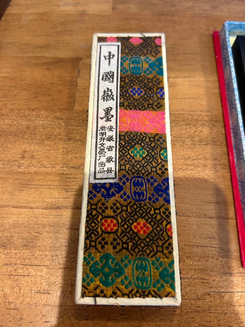 【 中国 超漆烟 4丁型】鐵如意 胡開文 古墨 唐墨 中国墨 唐墨 2個セット