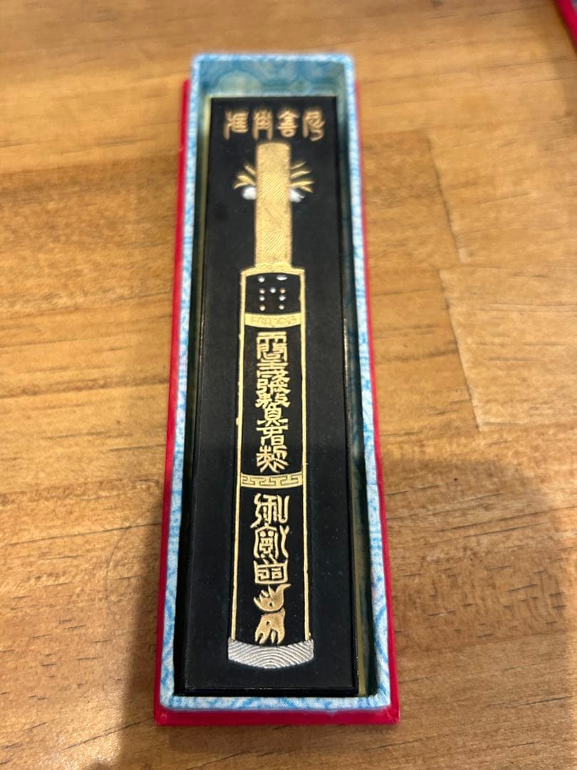 【 中国 超漆烟 4丁型】鐵如意 胡開文 古墨 唐墨 中国墨 唐墨 2個セット