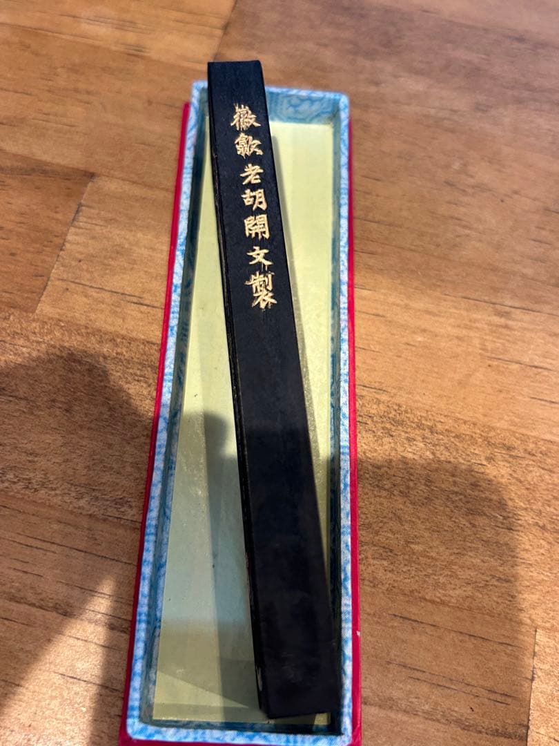 【 中国 超漆烟 4丁型】鐵如意 胡開文 古墨 唐墨 中国墨 唐墨 2個セット