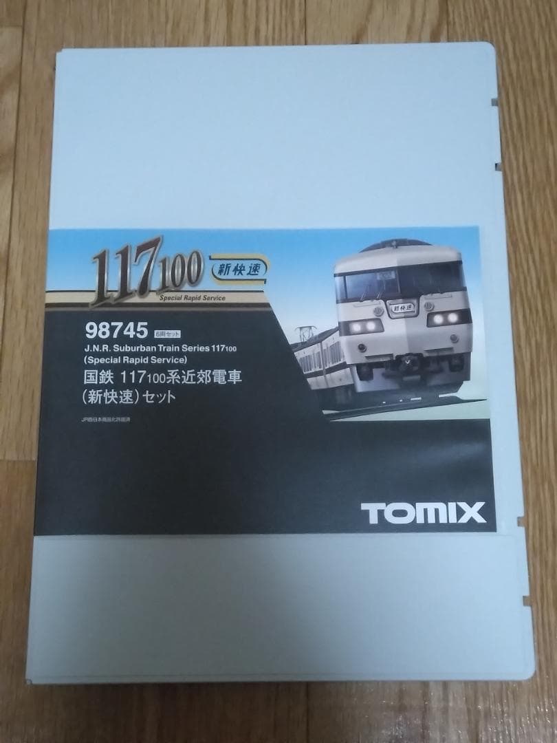 TOMIX HG98745 117系100番台近郊電車(新快速)セットトミックス