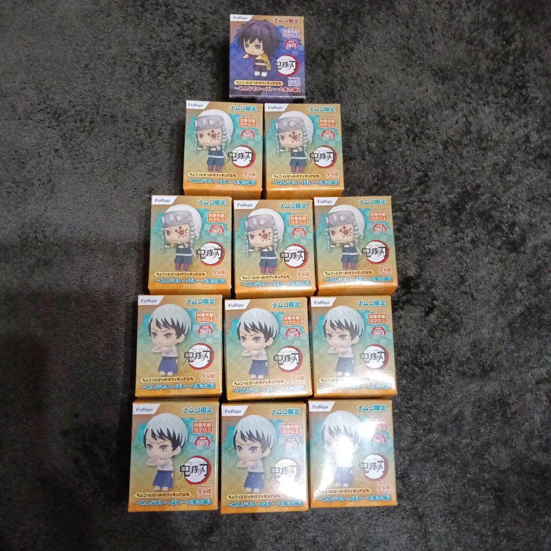 鬼滅の刃 ちょこっとひっかけフィギュアぷち　12個まとめ売り
