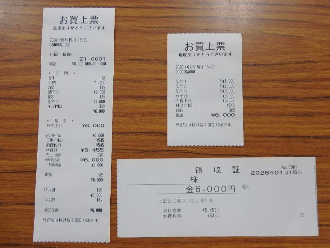 5110 設定無料 人気の黒 SHARP XE-A147 インボイス レジスター