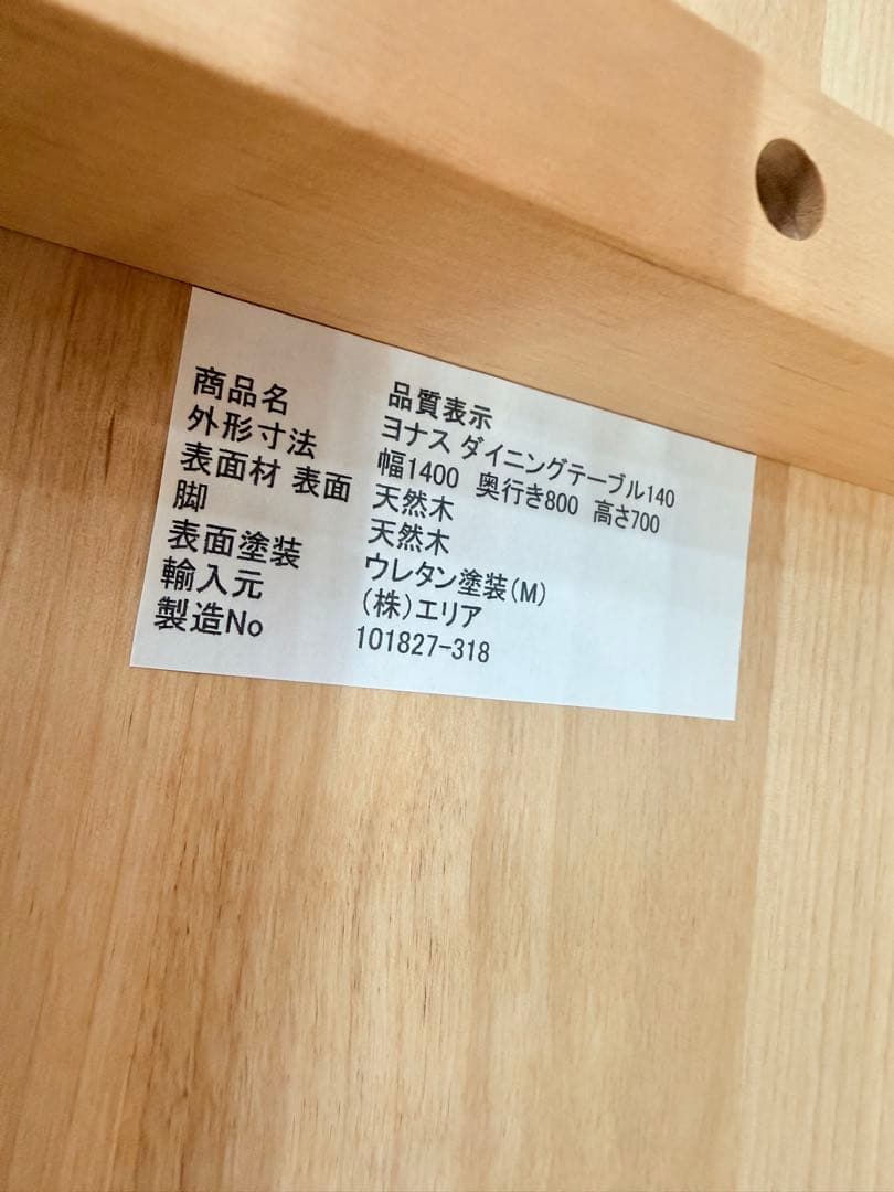 KEYUKA ヨナス ダイニングテーブル アームチェア 2脚 ＋ベンチセット